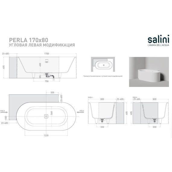 Ванна каменная Salini Perla 170x80 см L 1049201MN (S-Stone) матовая - фото 4