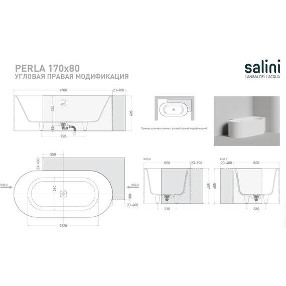 Ванна каменная Salini Perla 170x80 см R 1049201MN (S-Stone) матовая - фото 4