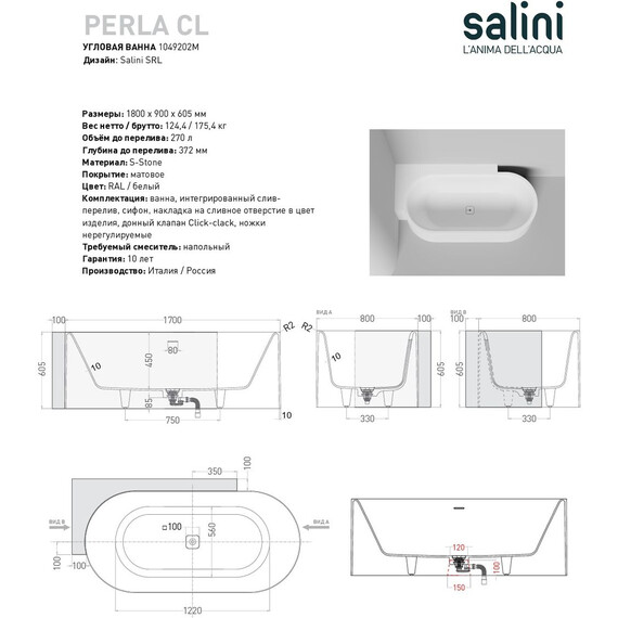 Ванна каменная Salini Perla 180x90 см L 1049202M (S-Stone) матовая - фото 4