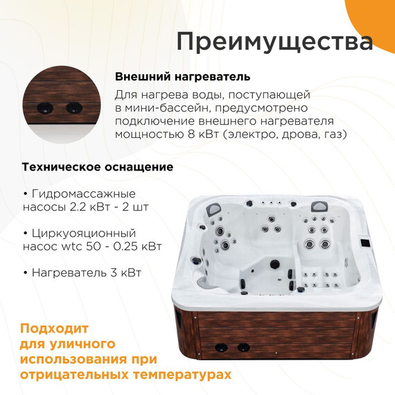 Спа бассейн Радомир Март 230x230 см 1-30-0-0-0-360, коричневый - фото 6