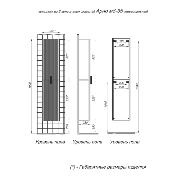Шкаф подвесной Prato Арно 35 см 105 10-08035-00 02 БЕЖ, бежевый - фото 21
