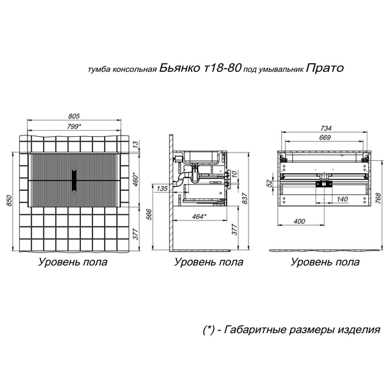 Тумба подвесная с раковиной Prato Бьянко 80 см 106 03-18080-16 00 БЕЛ (раковина Прато) - фото 18