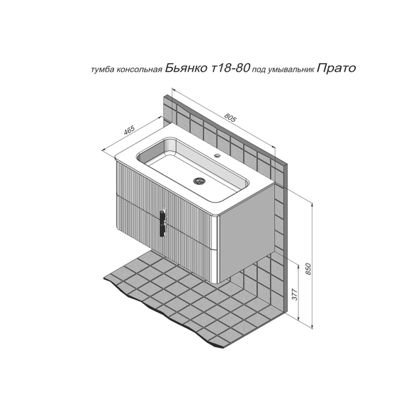 Тумба подвесная с раковиной Prato Бьянко 80 см 106 03-18080-16 00 БЕЛ (раковина Прато) - фото 17