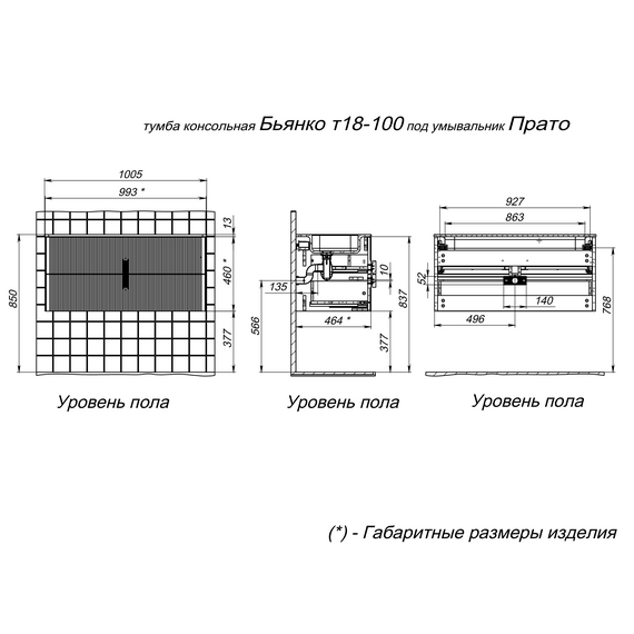 Тумба подвесная с раковиной Prato Бьянко 100 см 106 03-18100-16 00 БЕЛ (раковина Прато) - фото 17