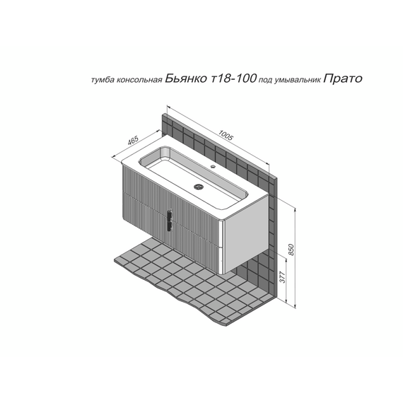 Тумба подвесная с раковиной Prato Бьянко 100 см 106 03-18100-16 00 БЕЛ (раковина Прато) - фото 16