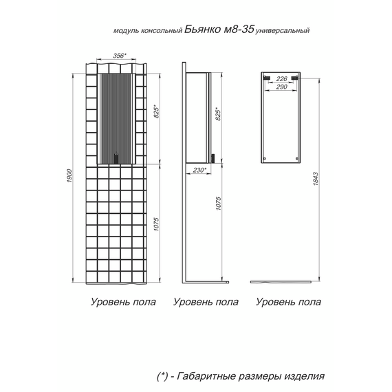 Шкаф подвесной Prato Бьянко 35 см 106 10-08035-00 02 БЕЛ - фото 23