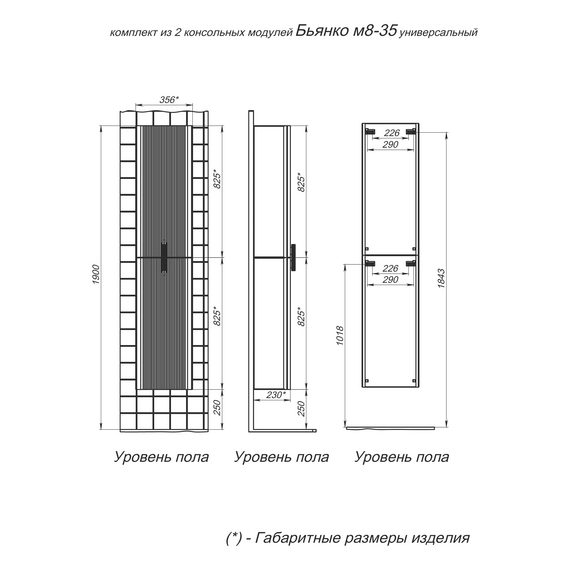 Шкаф подвесной Prato Бьянко 35 см 106 10-08035-00 02 БЕЛ - фото 24