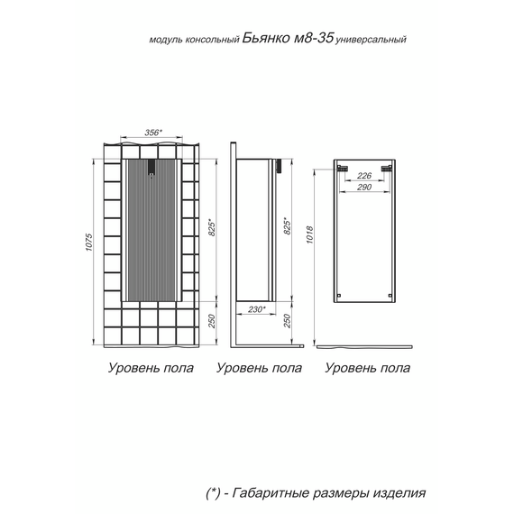 Шкаф подвесной Prato Бьянко 35 см 106 10-08035-00 02 БЕЛ - фото 22