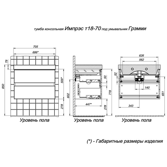 Тумба подвесная с раковиной Prato Импрэс 70 см 245 03-18070-19 00 БЕЛ (раковина Грэмми) - фото 14