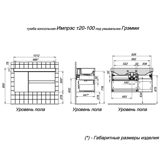 Тумба подвесная с раковиной Prato Импрэс 100 см 245 03-20100-19 00 БЕЛ (раковина Грэмми) - фото 14