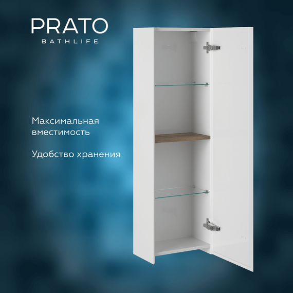 Пенал подвесной Prato Импрэс 35 см 245 04-06035-00 02 БЕЛ R - фото 7
