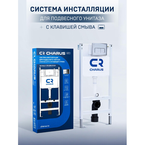 Инсталляция для унитаза Charus City CR.200.21.01 с клавишей смыва хром глянец - фото 