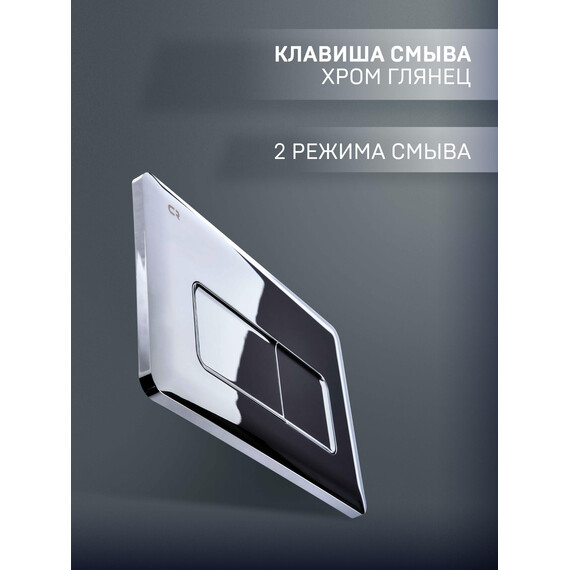 Инсталляция для унитаза Charus City CR.200.21.01 с клавишей смыва хром глянец - фото 4