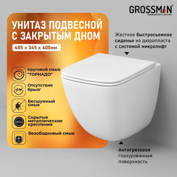 Инсталляция с подвесным унитазом комплект: Aquatek Standart 50 INS-0000012 с подвесным безободковым унитазом Grossman GR-4497SQC сиденье микролифт (Система смыва торнадо) - фото 9
