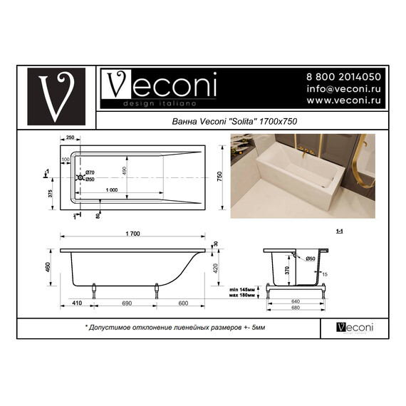Ванна каменная Veconi Solita 170x75 см SLT17075M, белый матовый - фото 4