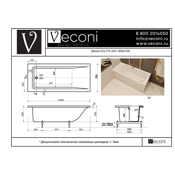 Ванна каменная Veconi Solita slim 160x70 см SLTSLIM16070M, белый матовый - фото 4