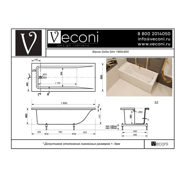 Ванна каменная Veconi Solita slim 180x80 см SLTSLIM18080M, белый матовый - фото 4