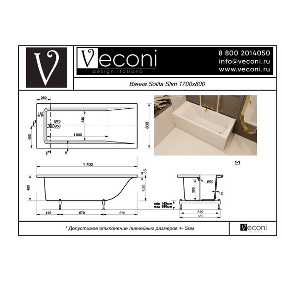 Ванна каменная Veconi Solita slim 170x80 см SLTSLIM17080M, белый матовый - фото 4