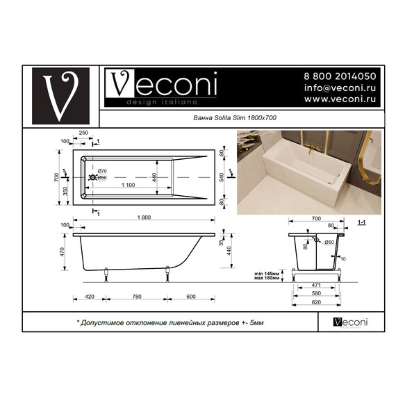 Ванна каменная Veconi Solita slim 180x70 см SLTSLIM18070M, белый матовый - фото 4
