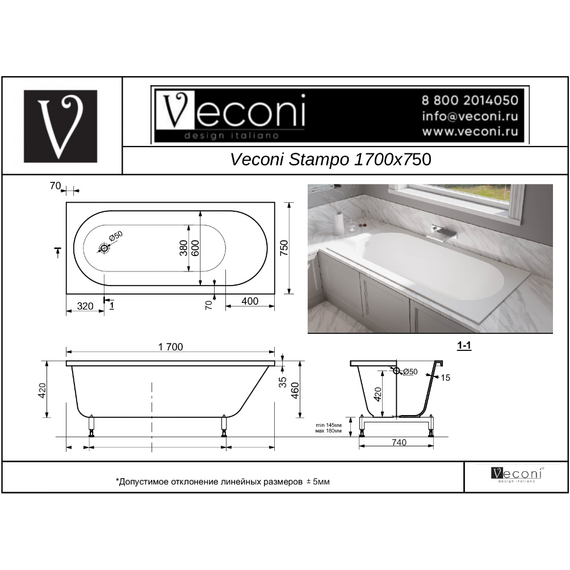 Ванна каменная Veconi Stampo 170x75 см STM17075M, белый матовый - фото 5