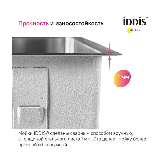 Кухонная мойка Iddis Edifice EDI44G0i77 1 мм, графитовый - фото 14