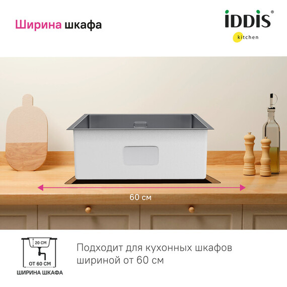 Кухонная мойка Iddis Edifice EDI54G0i77 1 мм, графитовый - фото 16