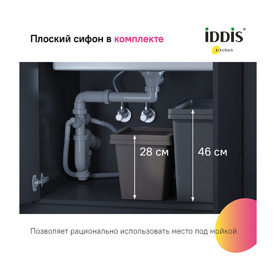 Кухонная мойка Iddis Edifice EDI74S0i77 1,2 мм, сатин - фото 12