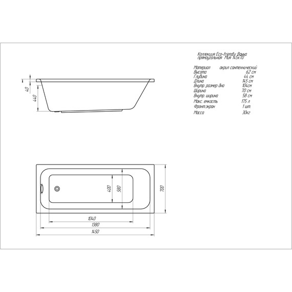 Ванна акриловая Aquatek Мия 145х70 см MIY145-0000001 - фото 9
