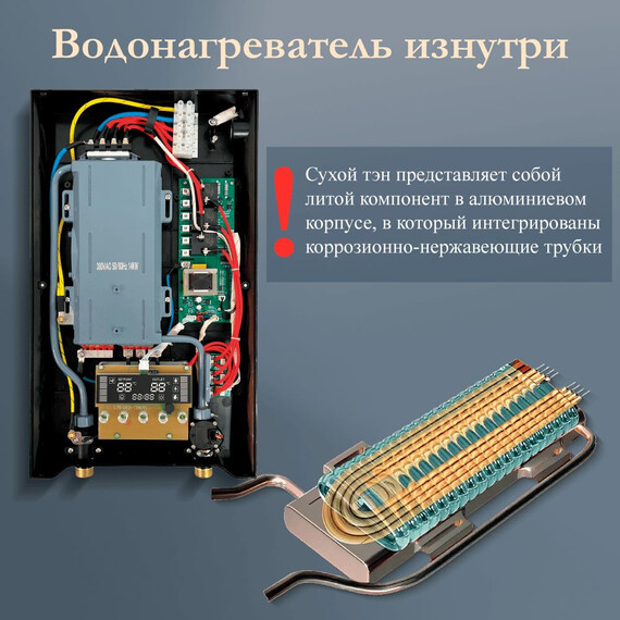 Водонагреватель проточный PrimoClima PC INTEGRA 14 (B) - фото 4
