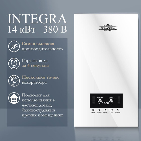 Водонагреватель проточный PrimoClima PC INTEGRA 14 (W) - фото 2