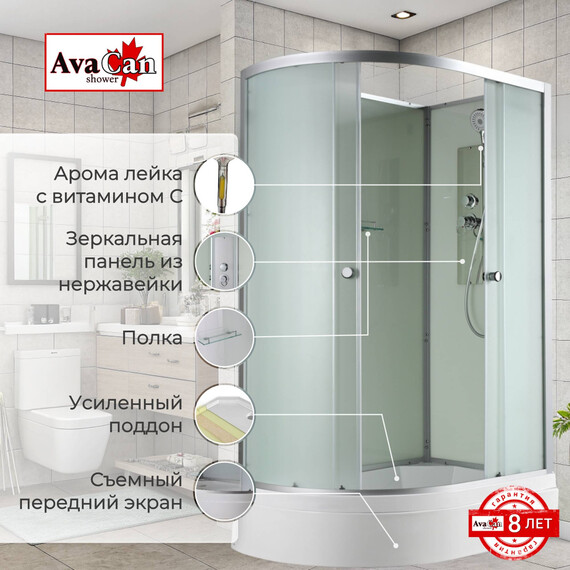 Душевая кабина Avacan 120x80 см D3012RN, хром/матовое (безсиликоновая сборка) - фото 