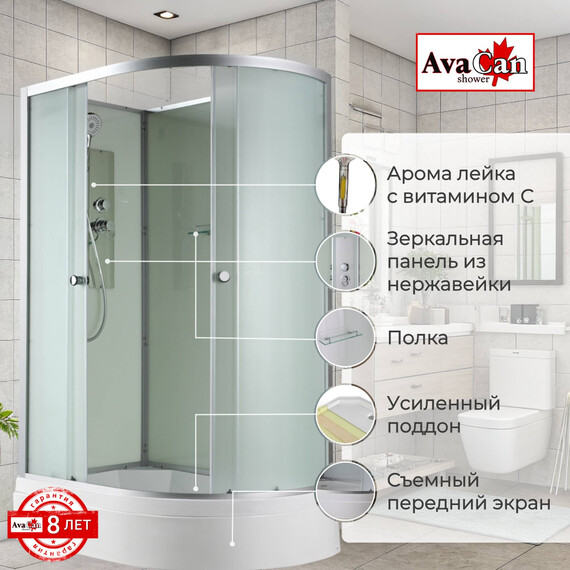 Душевая кабина Avacan 120x80 см D3012LN, хром/матовое (безсиликоновая сборка) - фото 