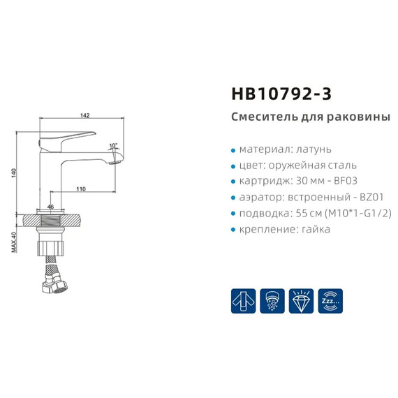Смеситель для раковины Haiba HB10792-3, оружейная сталь - фото 2
