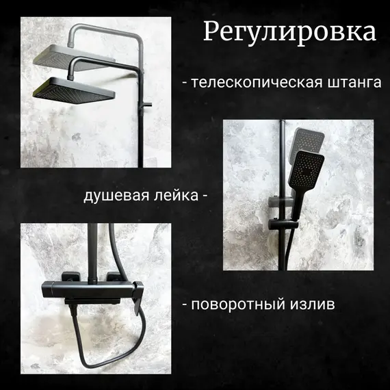 Душевая стойка с поворотным изливом Haiba HB24833-7, чёрный - фото 15