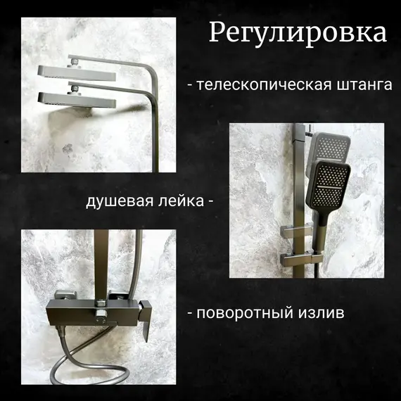 Душевая стойка с поворотным изливом Haiba HB25803-3, оружейная сталь - фото 16