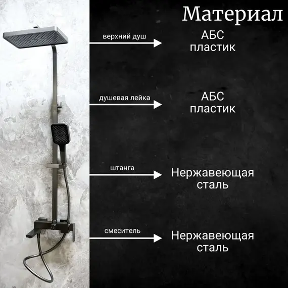 Душевая стойка с поворотным изливом Haiba HB25803-3, оружейная сталь - фото 18