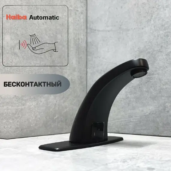 Смеситель для раковины сенсорный Haiba HB523-7, чёрный - фото 