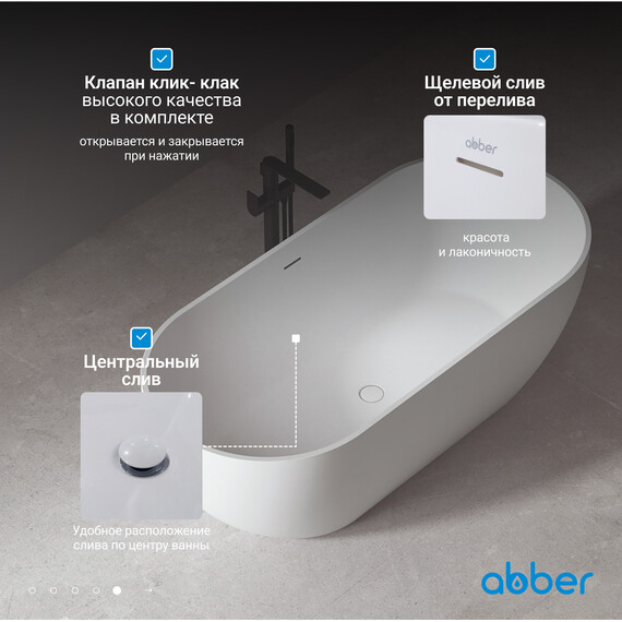 Ванна отдельностоящая Abber AB9241 172x79 см, Расположение: отдельностоящая, Размер - мм: 1700x800 - фото 6