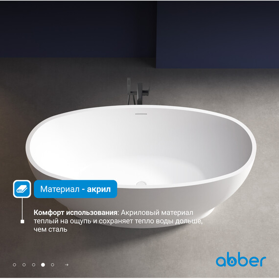 Ванна отдельностоящая Abber AB9207 165x80 см, Расположение: отдельностоящая, Размер - мм: 1650x800 - фото 5