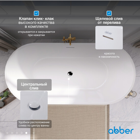 Ванна отдельностоящая Abber AB9209 170x80 см, Расположение: отдельностоящая, Размер - мм: 1700x800 - фото 7