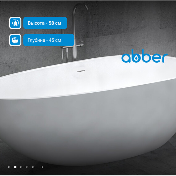 Ванна отдельностоящая Abber AB9211 170x80 см, Расположение: отдельностоящая, Размер - мм: 1700x800 - фото 3