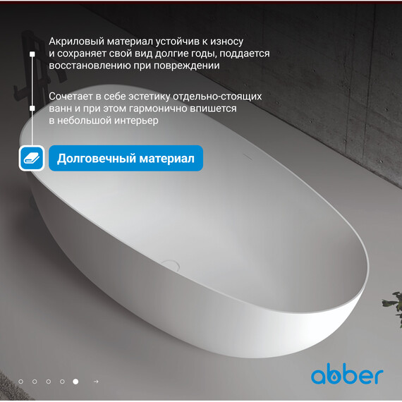 Ванна отдельностоящая Abber AB9211 170x80 см, Расположение: отдельностоящая, Размер - мм: 1700x800 - фото 6