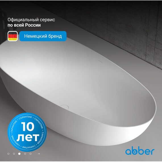 Ванна отдельностоящая Abber AB9211 170x80 см, Расположение: отдельностоящая, Размер - мм: 1700x800 - фото 4