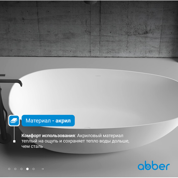 Ванна отдельностоящая Abber AB9211 170x80 см, Расположение: отдельностоящая, Размер - мм: 1700x800 - фото 5