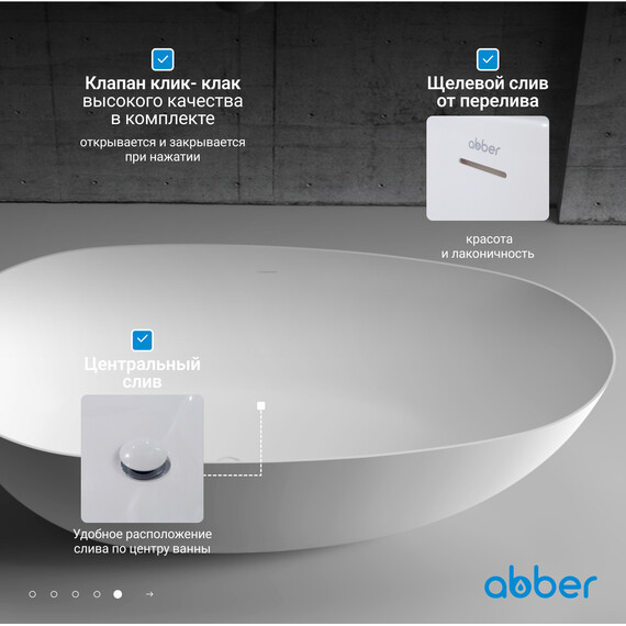 Ванна отдельностоящая Abber AB9211 170x80 см, Расположение: отдельностоящая, Размер - мм: 1700x800 - фото 7
