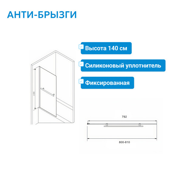 Шторка для ванны Abber Immer Offen 80 см AG70080B, черный/прозрачное - фото 3