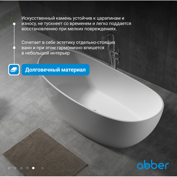 Ванна акриловая Abber AB9237 172x103 см - фото 6