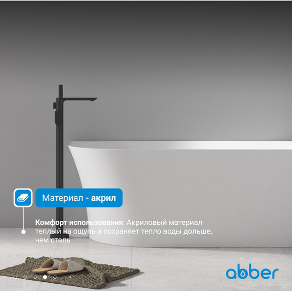 Ванна акриловая Abber AB9258-1.5 R 150x78 см, Расположение: правостороннее - фото 5