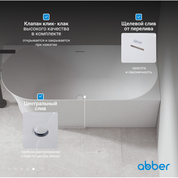 Ванна акриловая Abber AB9258-1.7 R 170x78 см - фото 7