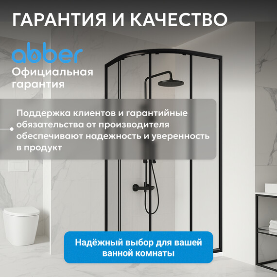 Душевое ограждение Abber Schwarzer Diamant 80х80 см AG01080B, черный/прозрачное - фото 13
